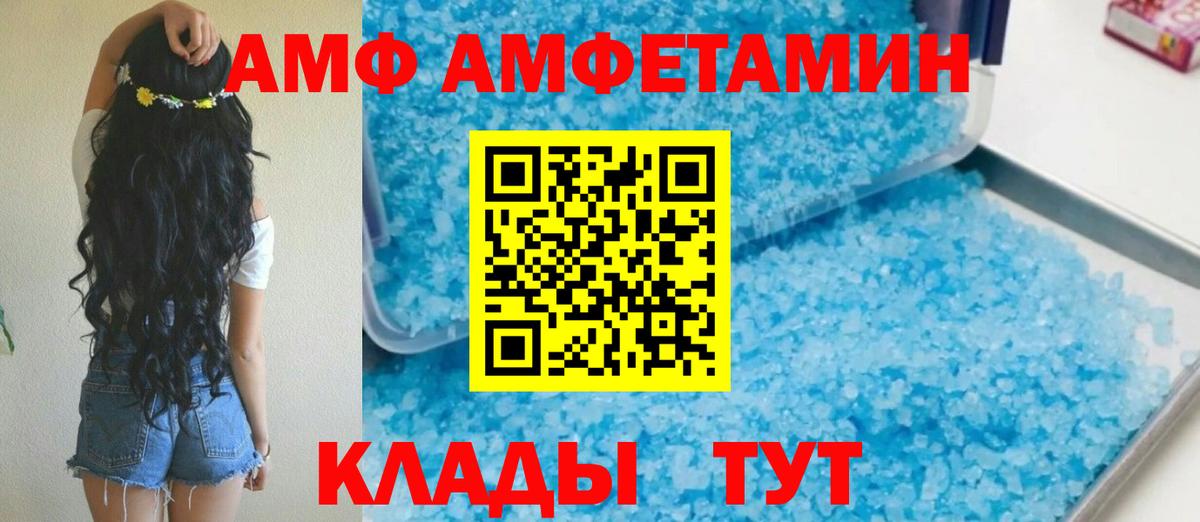 Amphetamine Premium  АМФЕТАМИН  Магадан  Вход с VPN 