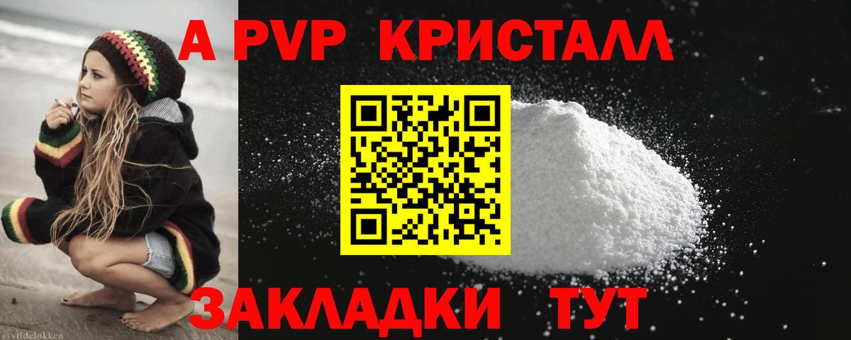 Alpha-PVP крисы CK  A PVP крисы CK  Вход с VPN  Магадан 