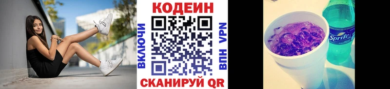 Кодеиновый сироп Lean напиток Lean (лин)  Магадан 