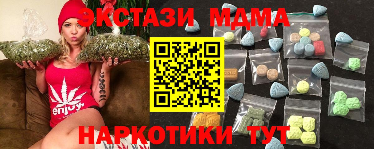Магадан  Экстази 300 mg  Ecstasy  купить  цена  ЭКСТАЗИ 99%  Вход с VPN 
