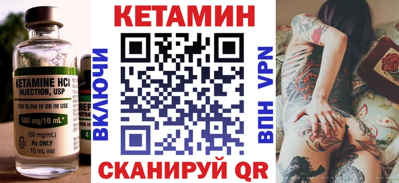 КЕТАМИН ketamine  Магадан 