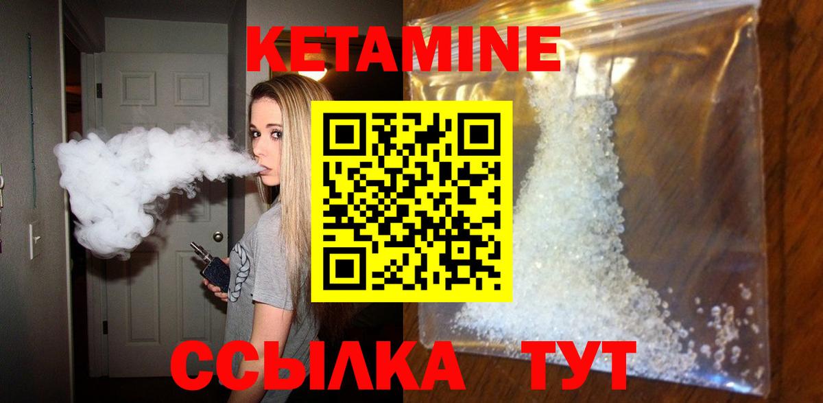 Кетамин ketamine  Кетамин VHQ  гидра зеркало  Вход с VPN  Магадан 