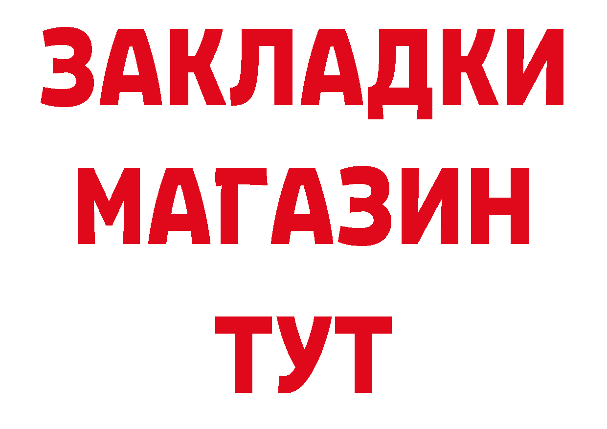 Первитин витя онион сайты даркнета ссылка на мегу Магадан