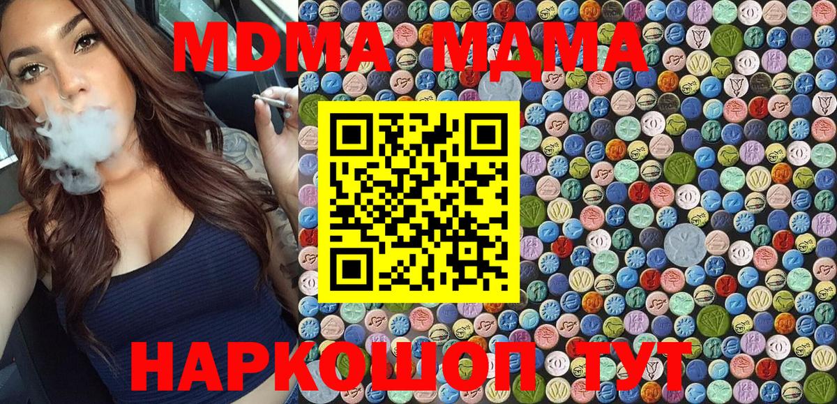 MDMA Molly Магадан