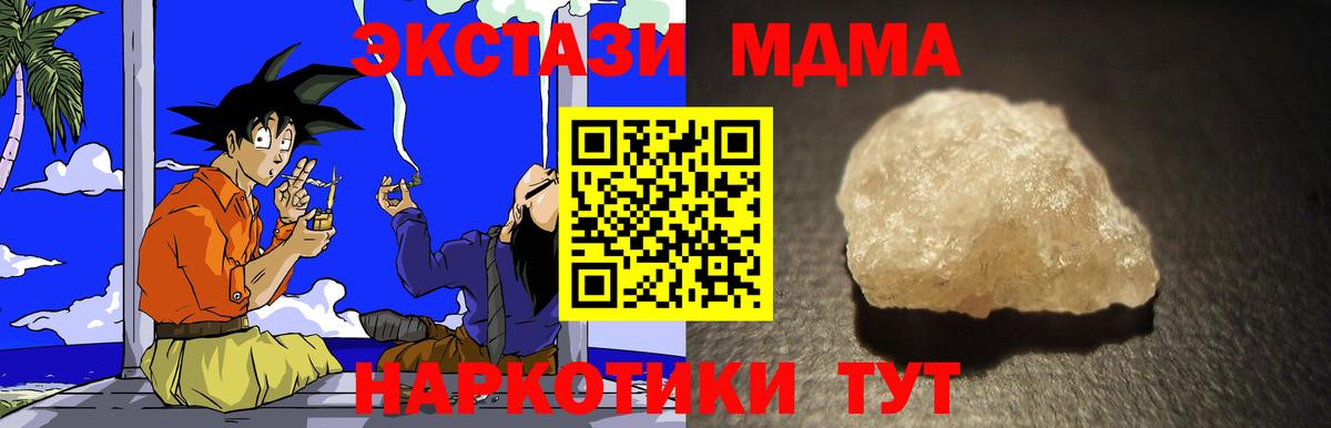 MDMA  Вход с VPN  Магадан  МДМА Molly  МДМА Molly 