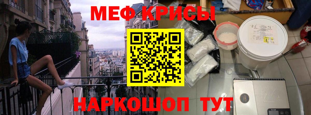 Меф мяу мяу кристаллы Магадан