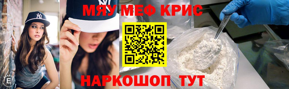 МЕФ мука  Меф mephedrone  Меф  hydra вход  Вход с VPN  Магадан 