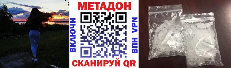 магазин продажи   Магадан  МЕТАДОН methadone 
