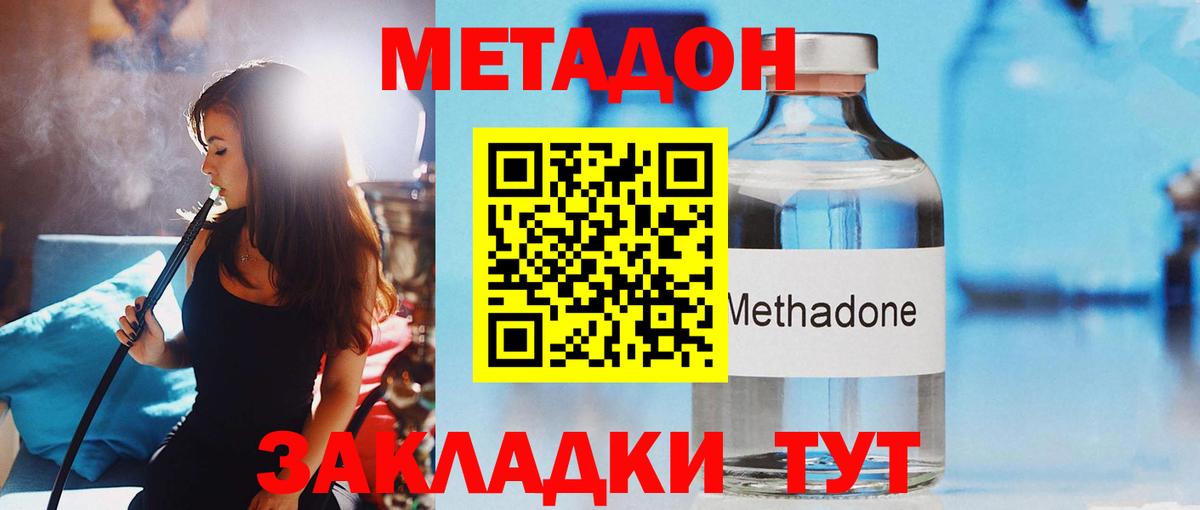 Метадон мёд Магадан
