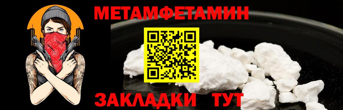 МЕТАМФЕТАМИН пудра Магадан