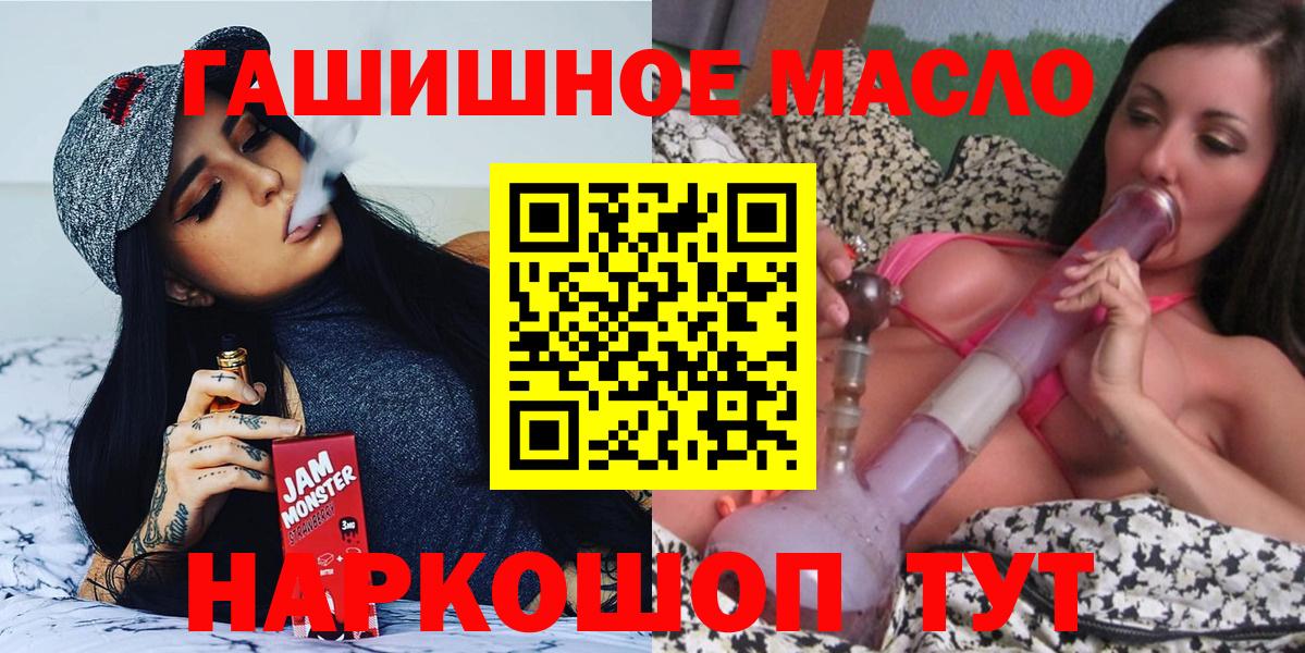 ТГК гашишное масло  Вход с VPN  ТГК вейп  Магадан 
